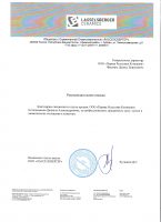 Первая рельсовая компания