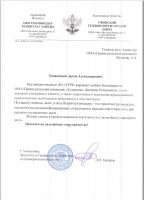 Первая рельсовая компания